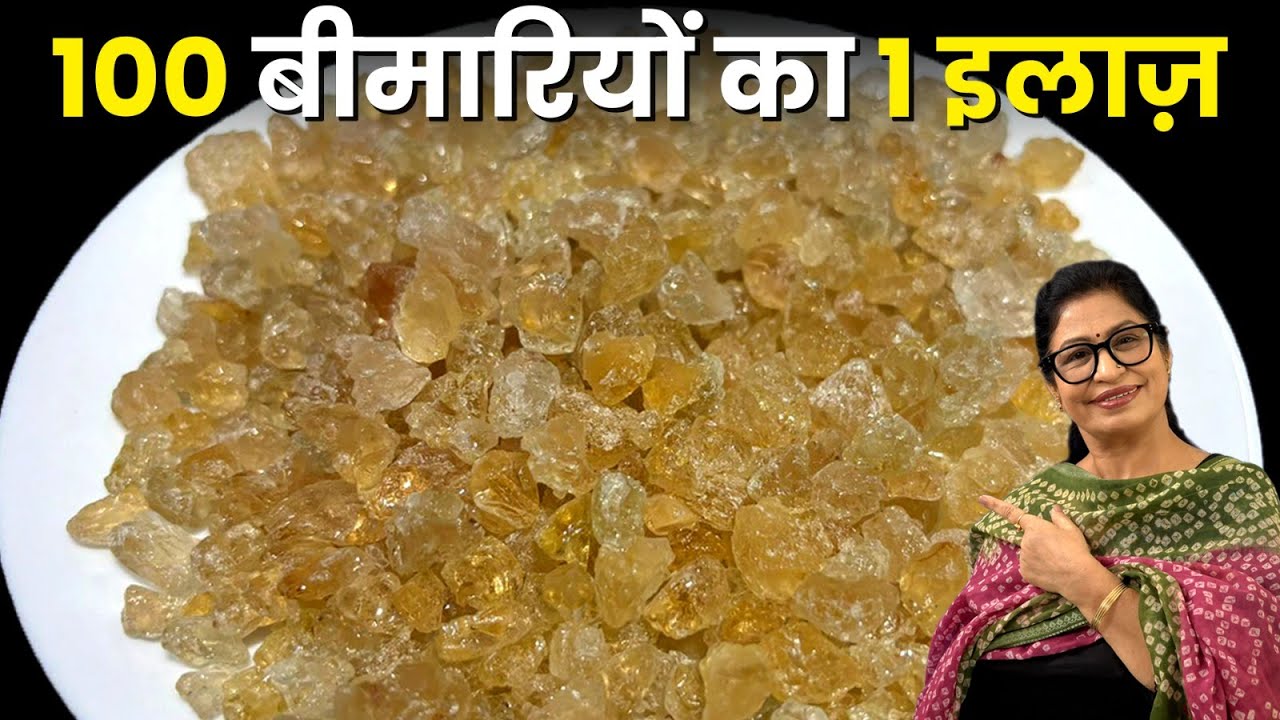 Gond Ka Halwa! चलते, फिरते बस 1 चम्मच रोज - तुरंत एनर्जी, भरपूर तेज दिमाग और बिमारी होगी कोसो दूर |