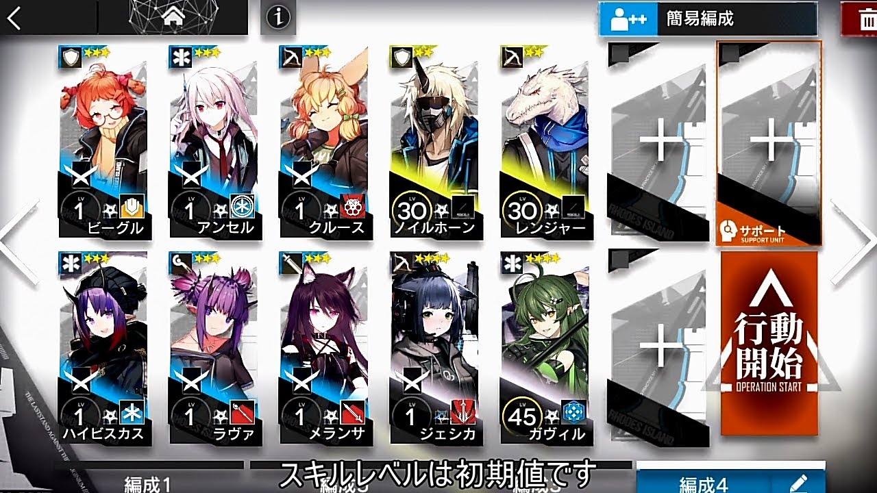 [アークナイツ] 3-8 たそがれ ☆3評価