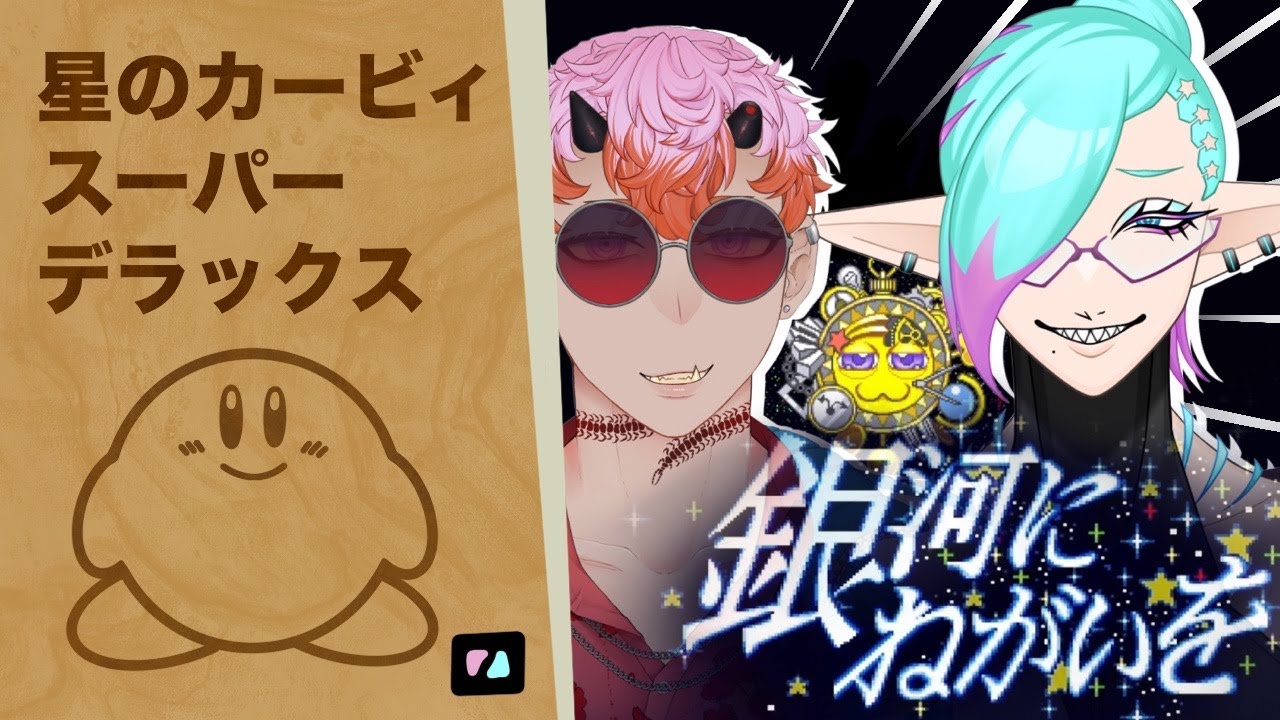 【スーパーデラックス】ノヴァ？？破壊してやんよ