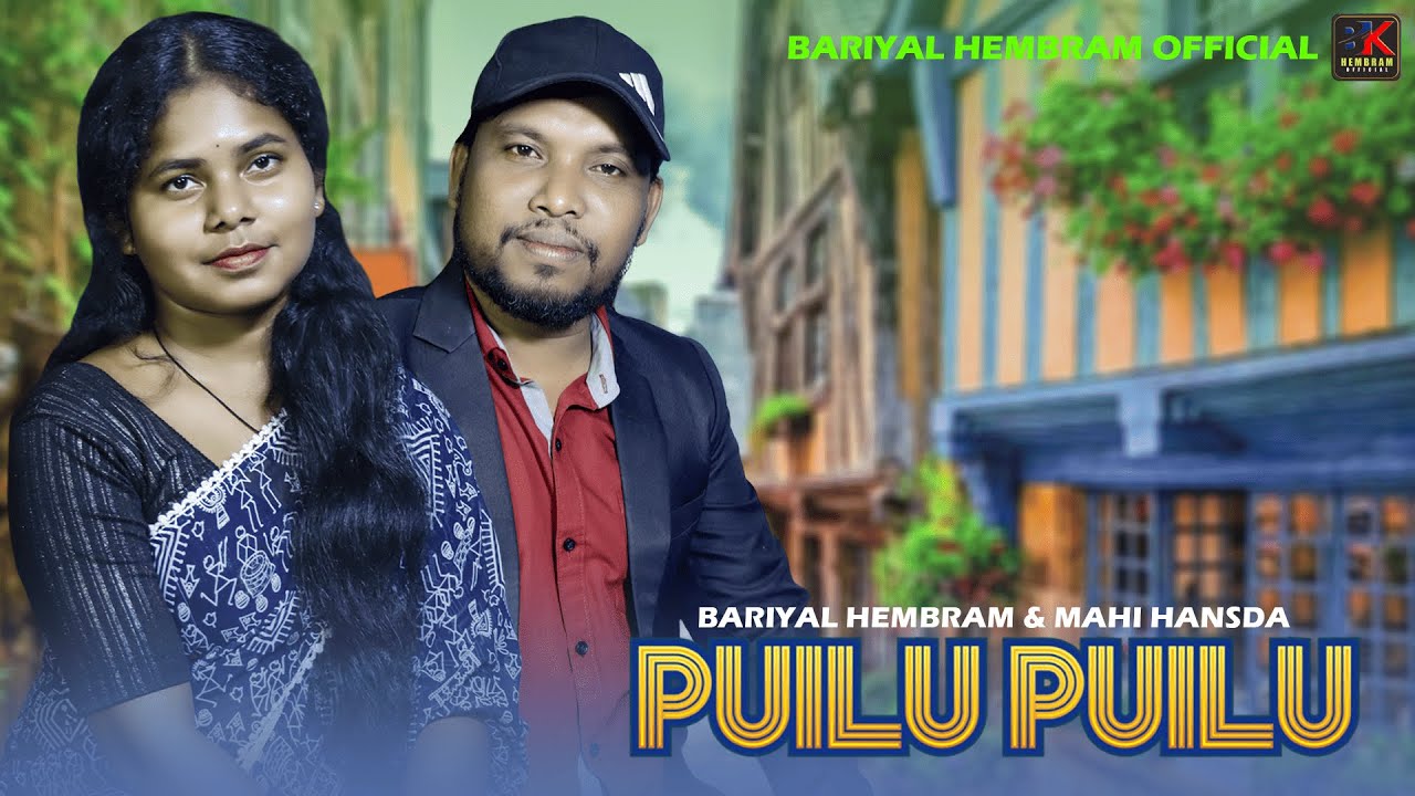 PUILU PUILU || NEW SANTALI SONG 2025 || BARIYAL HEMBRAM & MAHI HANSDAH