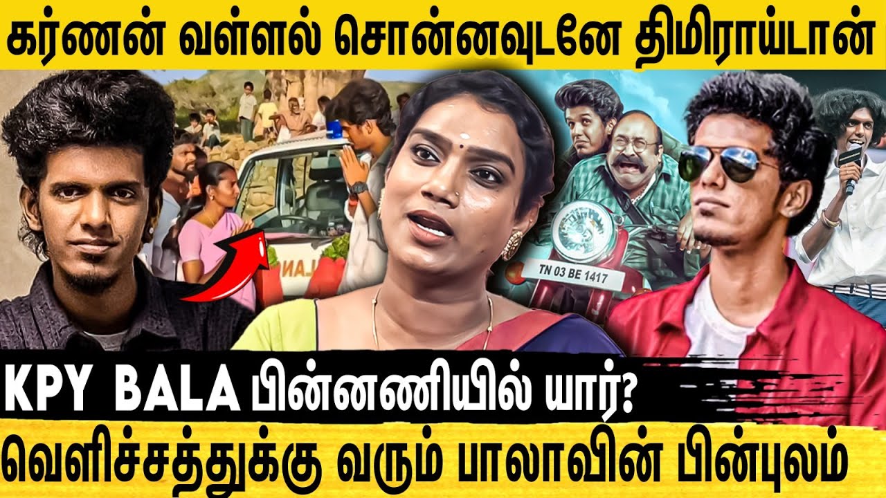 KPY பாலாவின் உண்மை முகம் | Vaishu Transgender Interview | KPY Bala Exposed
