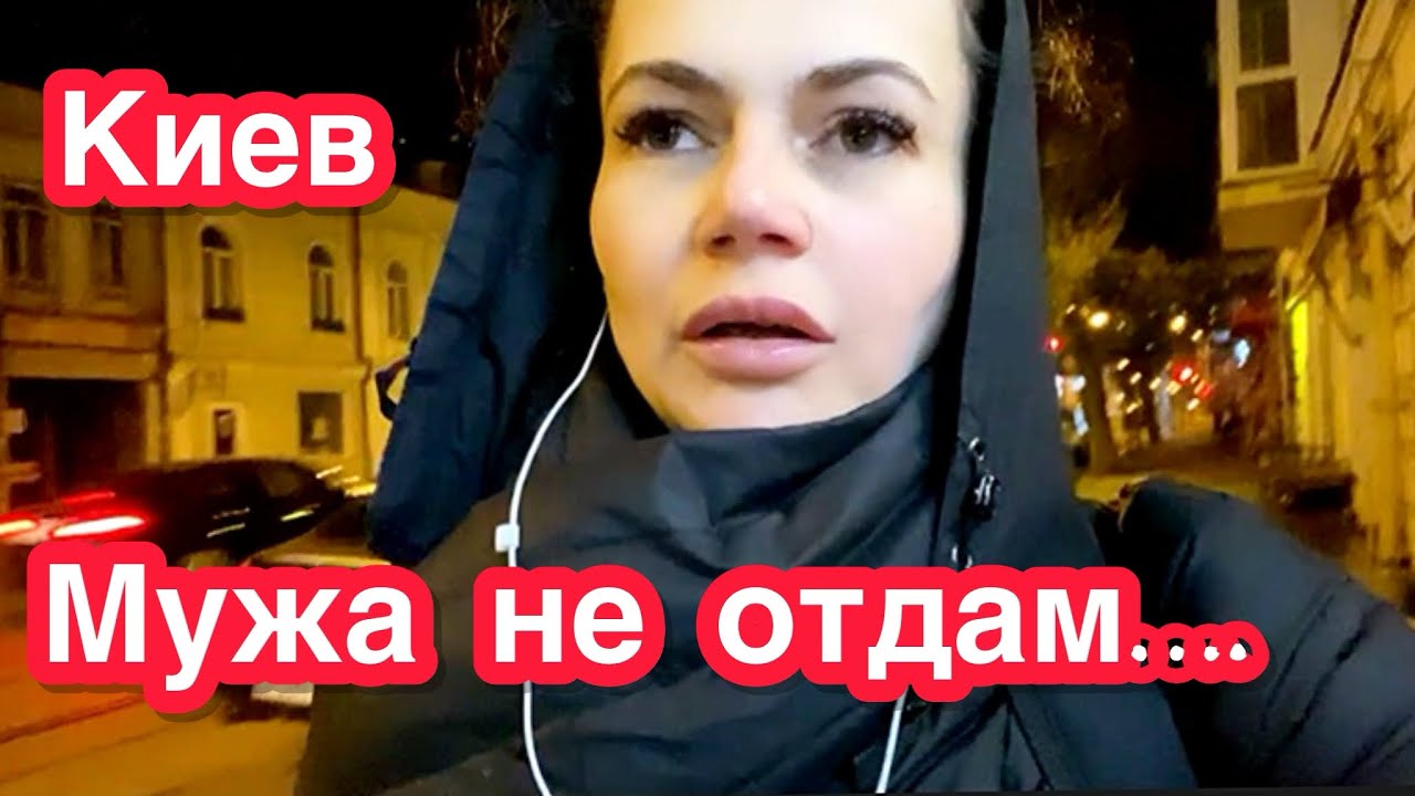Киев . Что говорят люди.