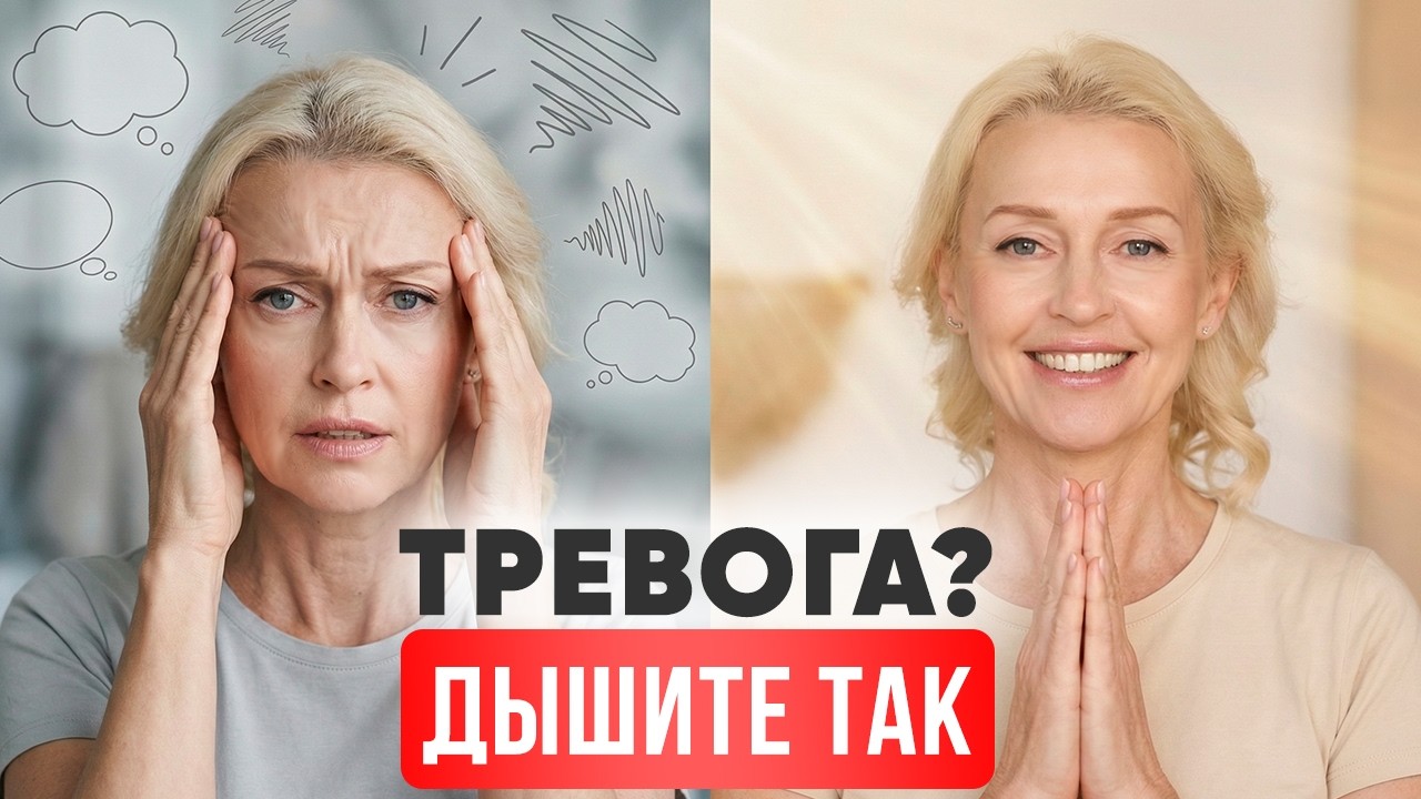 Йоговское дыхание против стресса и паники