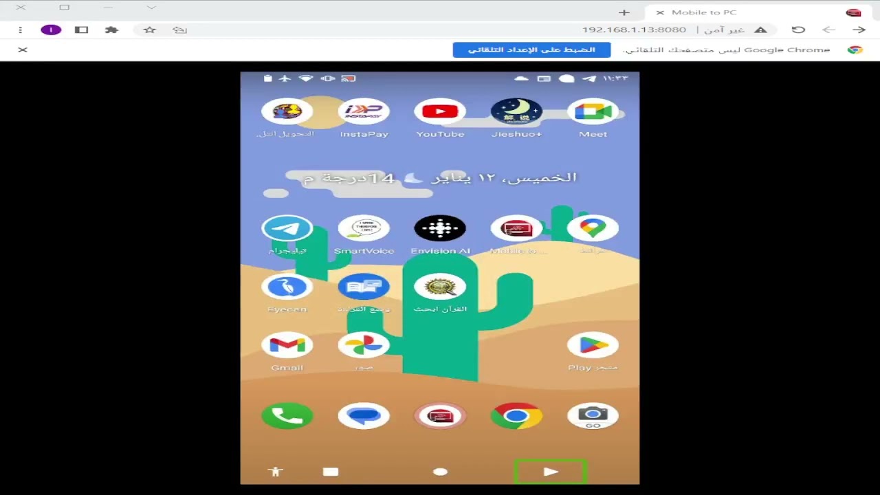تحديث مهم لقارئ الشاشة توكباك، أصبح أندرويد بطعم الأيفون، TalkBack 13.1