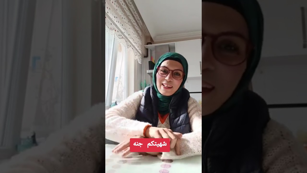 واه