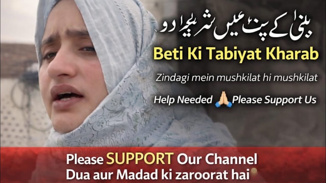 school main Aania k pait main dard 😢 | Mushkilat ka wazifa |please support my small YouTube channel🥹
