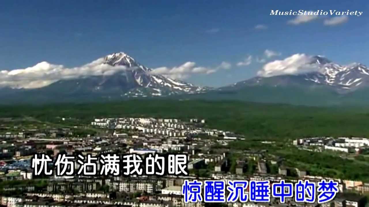 孟庭苇 - 红雨 / Meng Ting Wei - Hong Yu / Red Rain /