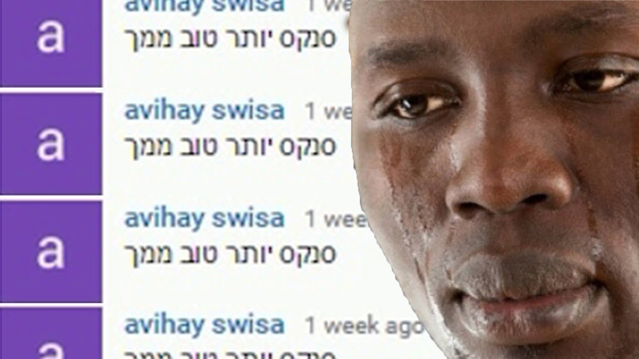 תגובות מהאגדות (לא)
