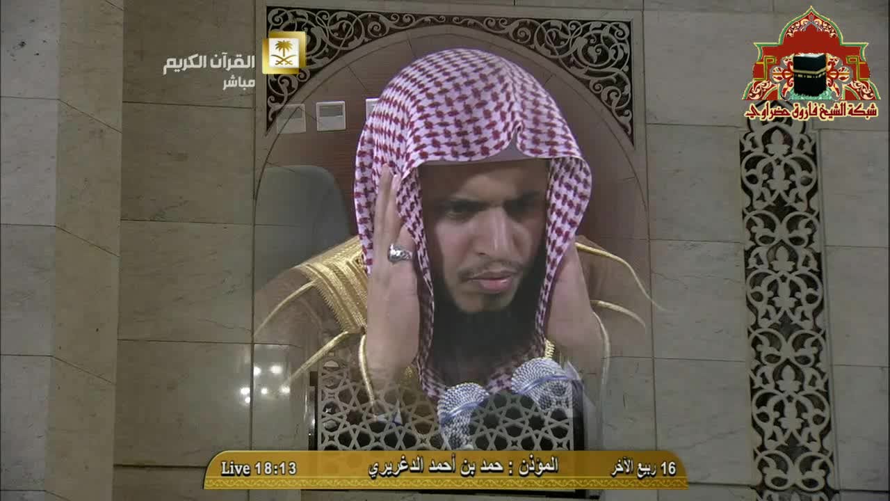 اذان مرئي للشيخ حمد الدغريري مغرب 16 ربيع الاخر 1436هـ