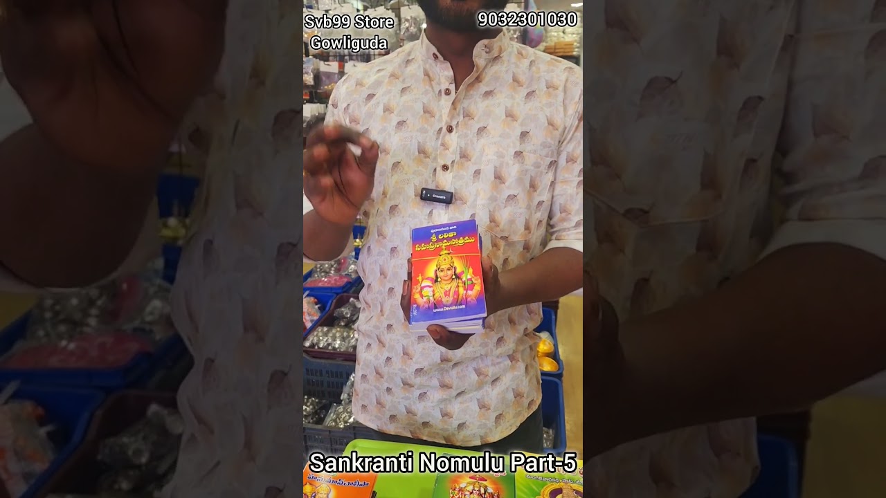 Sankranti Nomulu Part-5 😍 Pooja Books For Sankranti Nomulu #svb99store #sankranthi #2025 #nomulu