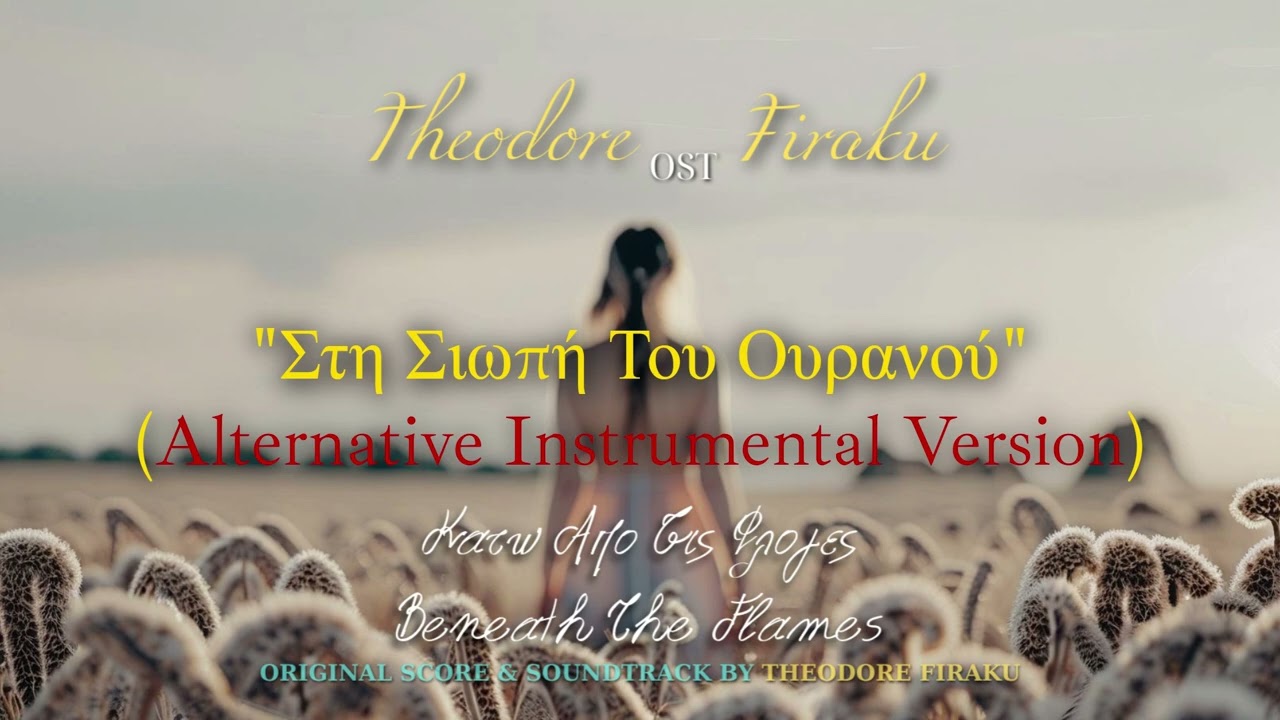 Beneath The Flames - Στη Σιωπή Του Ουρανού (Alternative Instrumental Version)