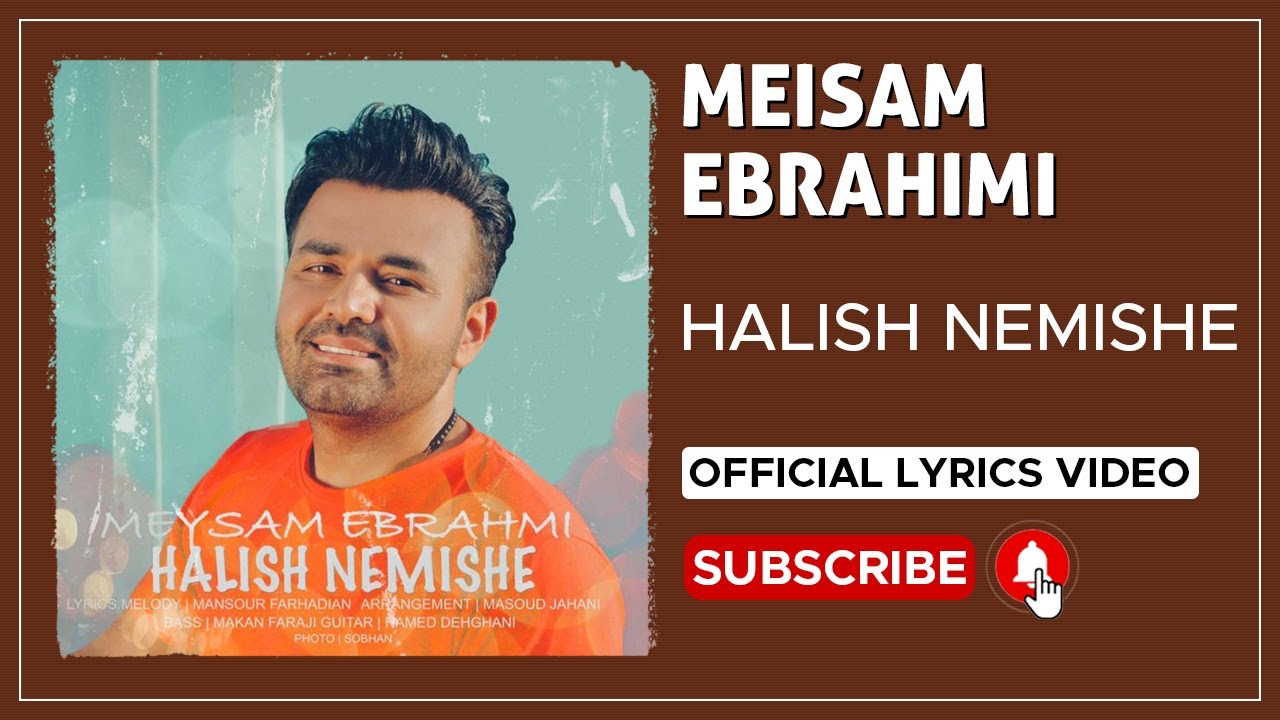Meisam Ebrahimi - Halish Nemishe I Lyrics Video ( میثم ابراهیمی - حالیش نمیشه )