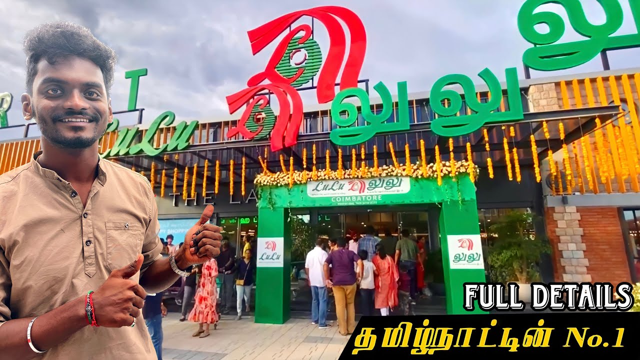 1st time Grand Opening in Tamilnadu | Lulu Hypermarket Coimbatore | Full details | #lulu #coimbatore
