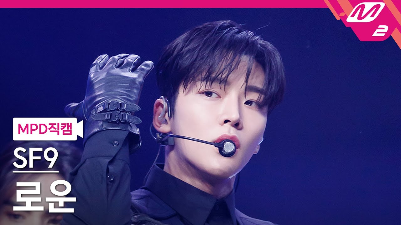 [MPD직캠] SF9 로운 직캠 4K 'Puzzle' (SF9 RO WOON FanCam) | @MCOUNTDOWN_2023.1.12