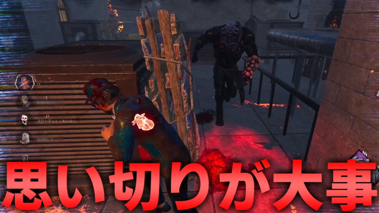 【DBD】板の読み合いは中途半端に読み合うより強気にいこう【デッドバイデイライト】