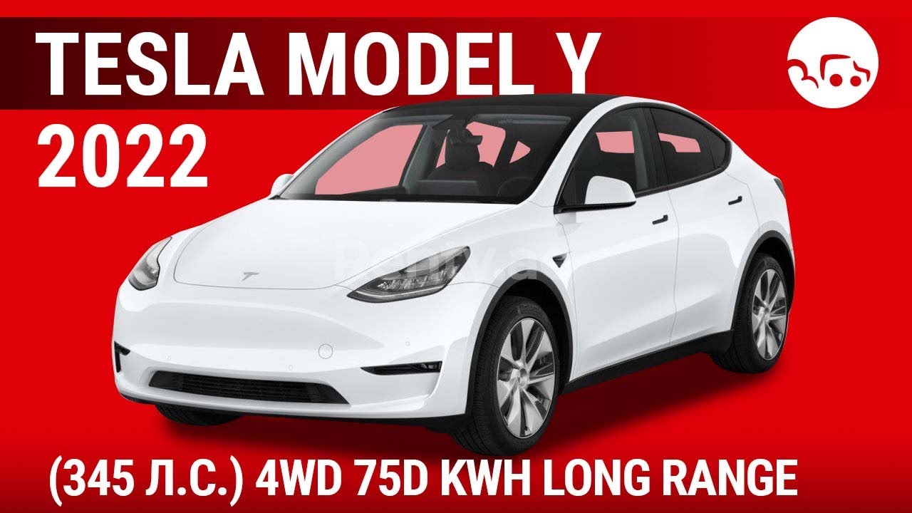 Tesla Model Y 2022 (345 л.с.) 4WD 75D kWh Long Range - видеообзор