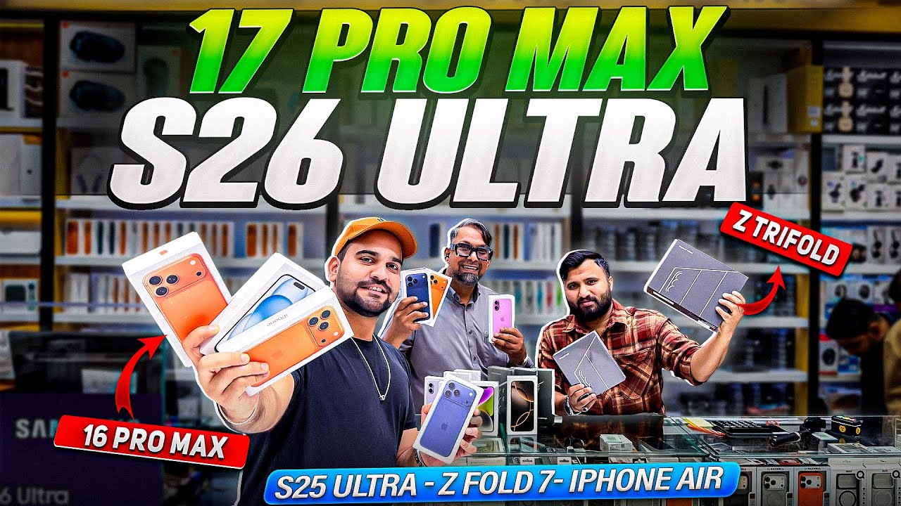 SAMSUNG S26 ULTRA PRICE IN DUBAI | iPhone Price in Dubai | iPhone 17 Pro max Price in Dubai |DXBVLOG