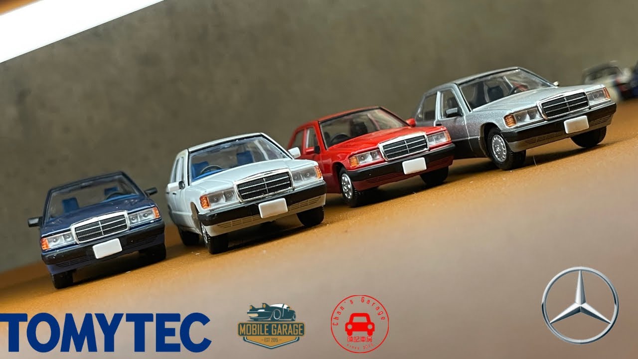 1/64トミカ Tomica Limited Vintage Neo TomyTec Mercedes Benz 190E 奔馳 神枱級 最易起疹TomyTec