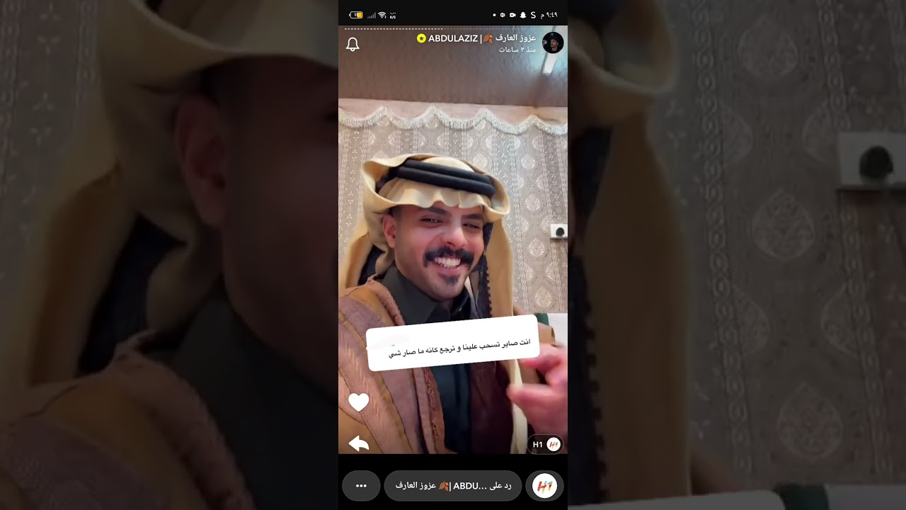 سنابات عزوز العارف مع أمة الله يحفظها 