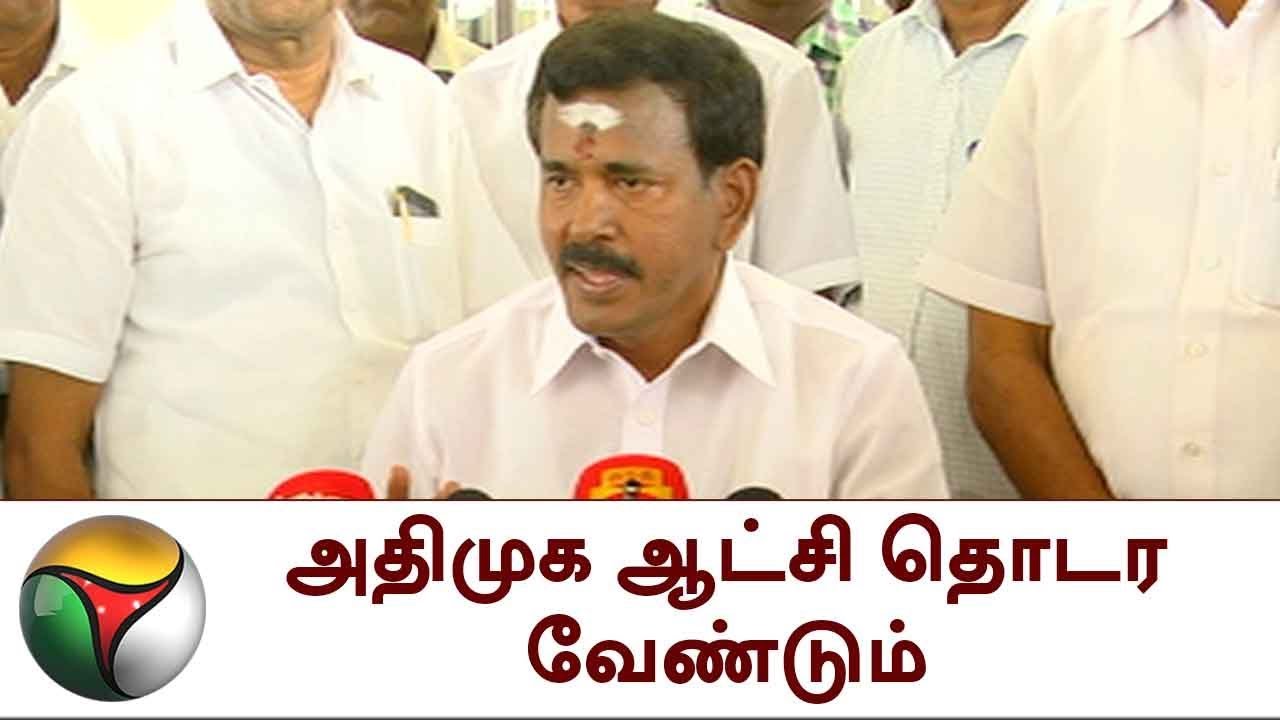 அதிமுக ஆட்சி தொடர வேண்டும் - தோப்பு வெங்கடாசலம் | AIADMK, Tamil Nadu