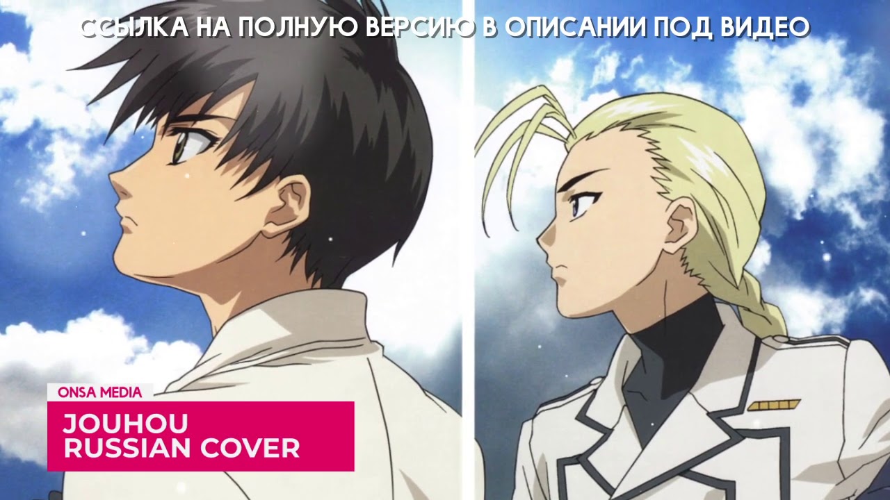 (ANNOUNCEMENT) Jouhou (Russian version)
