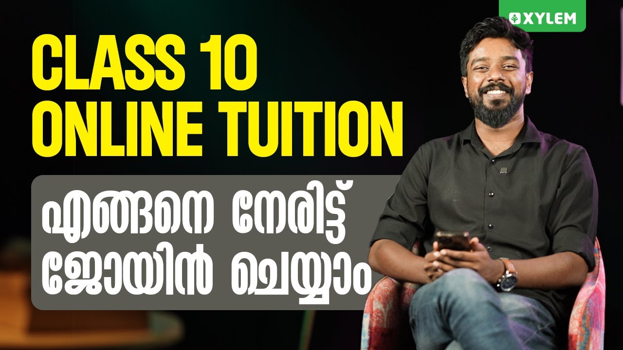 CLASS 10 ONLINE TUITION എങ്ങനെ നേരിട്ട് ജോയിൻ&nbsp;ചെയ്യാം? | Xylem Class 9 CBSE