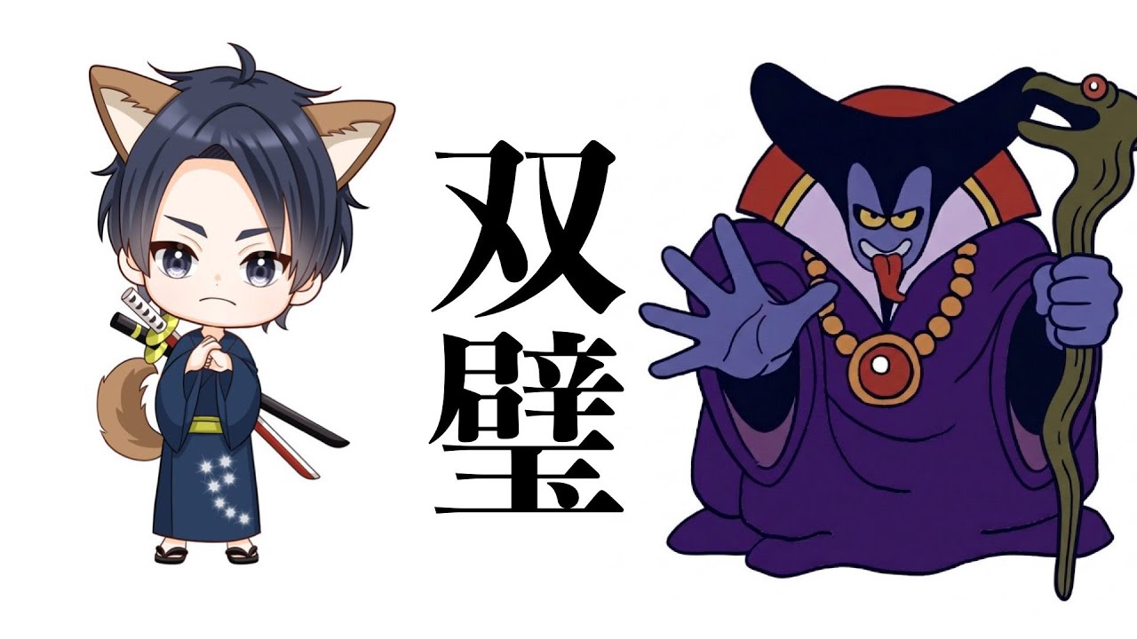 【ドラクエウォーク】双璧！全勝していくぜー！【なかもん】