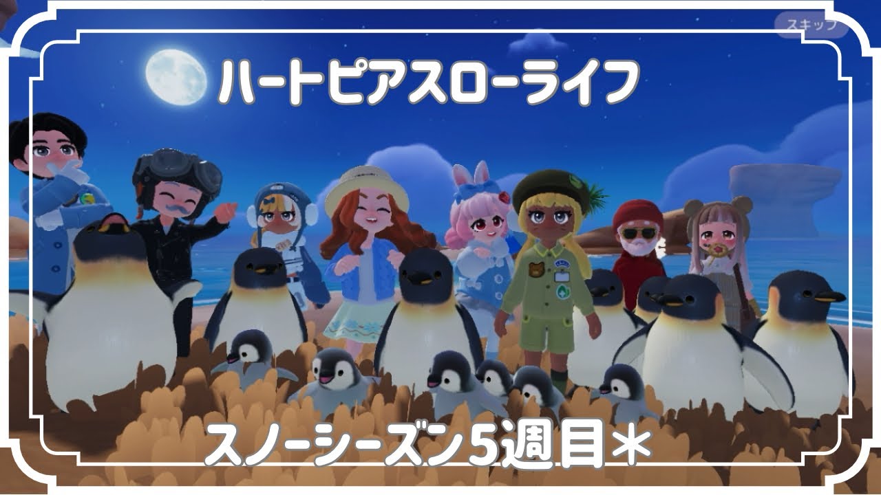 ハートピアスローライフ、スノーシーズン5週目＊