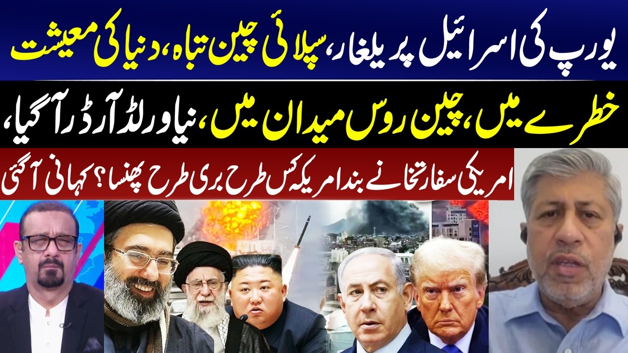 Europe Turns Against Israel? Supply Chain Collapse | China & Russia Enter the Game I GNN