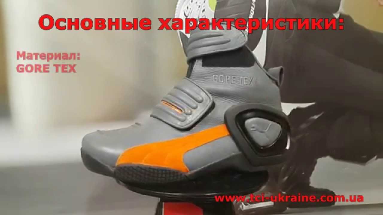 Мотоботы Puma Flat 2 GTX