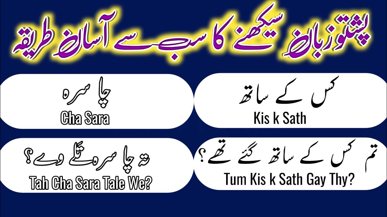 #45 Full Course Pashto Language for Beginners || Pashto words For daily use || Aissko Pushto
