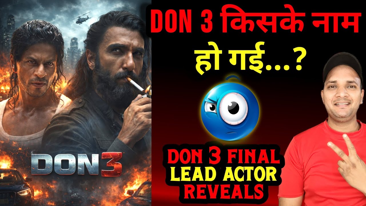 Don 3 Shahrukh Khan VS Ranveer Singh | Don 3 Update | Don 3 Star Cast Update | Don 3 News |Don 3 Srk