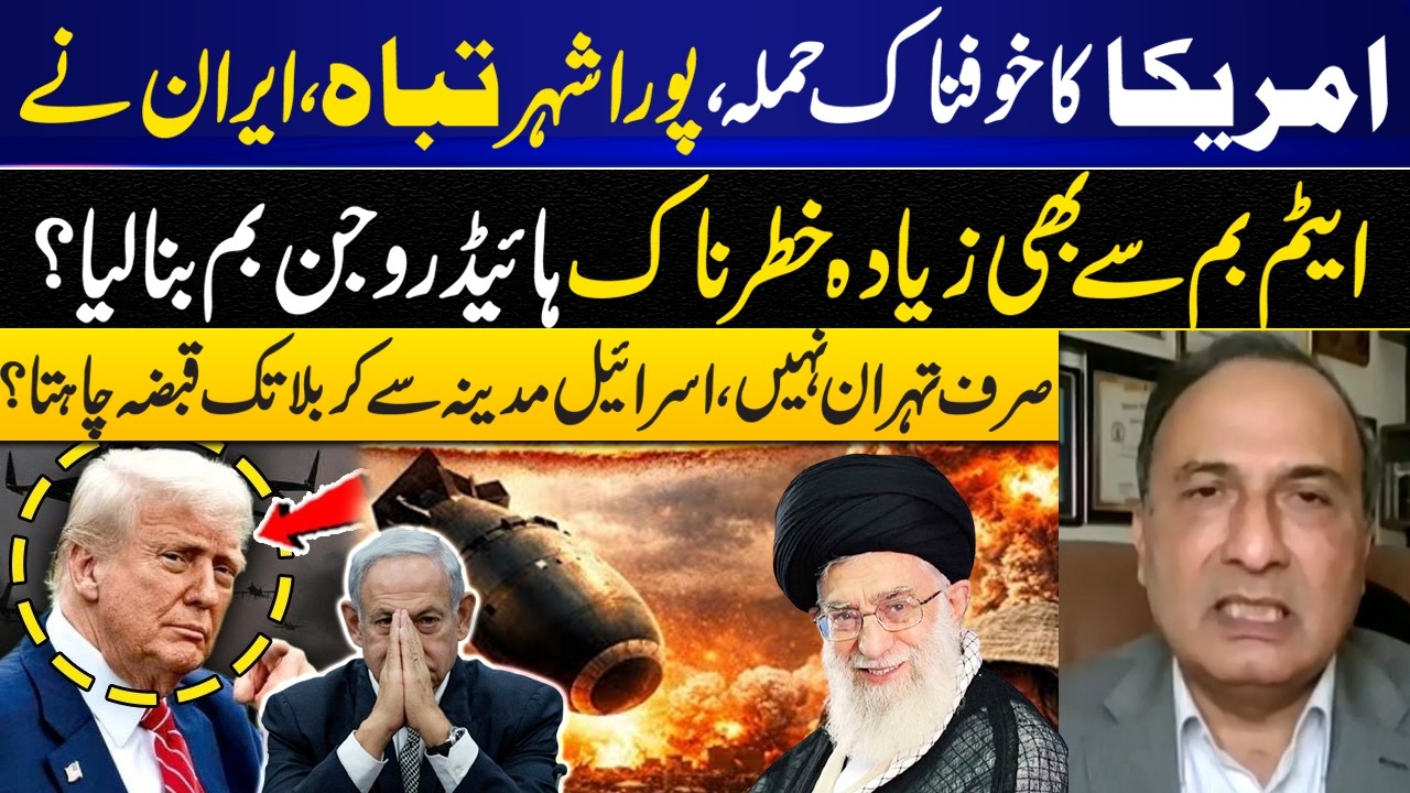 Massive U.S. Strike Destroys City? Has Iran Built a Hydrogen B@mb?  From Tehran to Karbala? I GNN