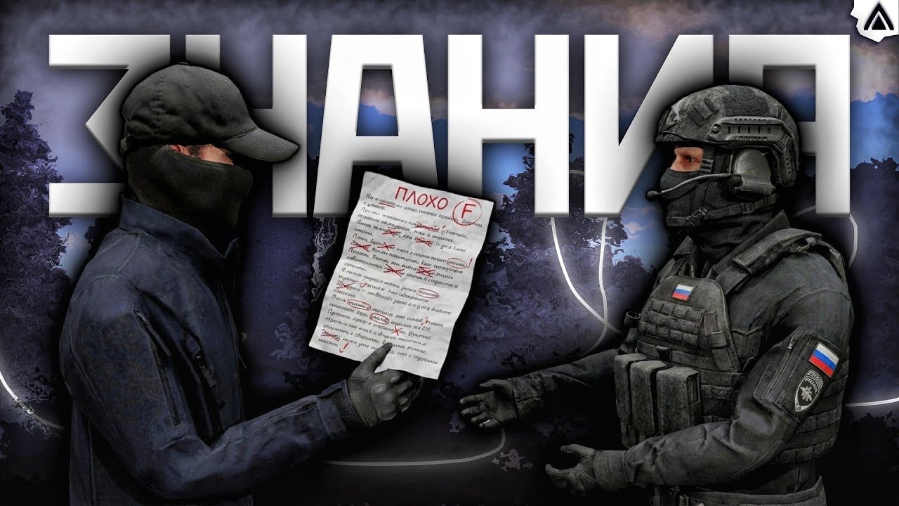 ФСБ Проверяет Знания Командира ОСН на Amazing Online
