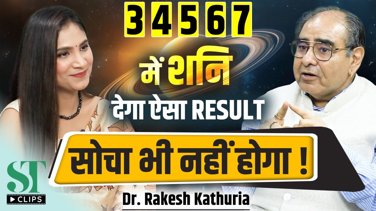 Saturn in 3th- 7th House: Lal Kitab Dangerous Placement & Remedy For  Shanidev । Dr. Rakesh Kathuria