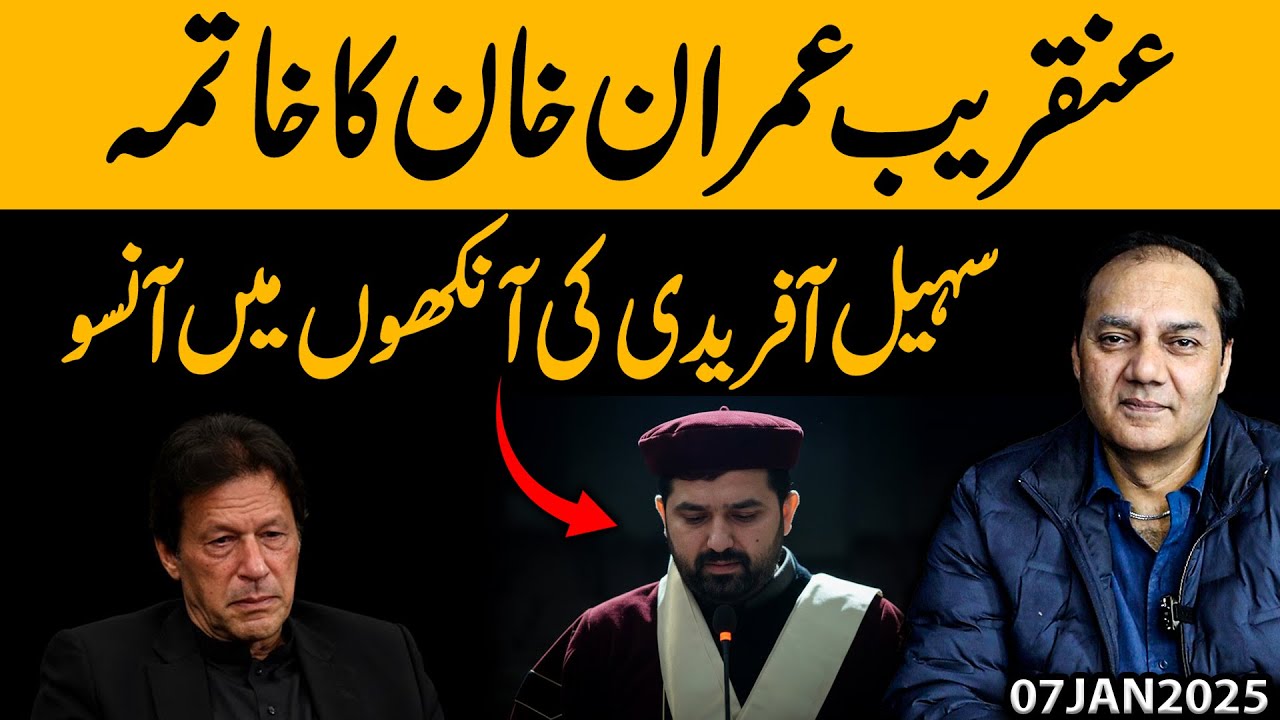 Is Imran Khan’s End Near? Sohail Afridi Breaks Down in Tears | Gohar Butt