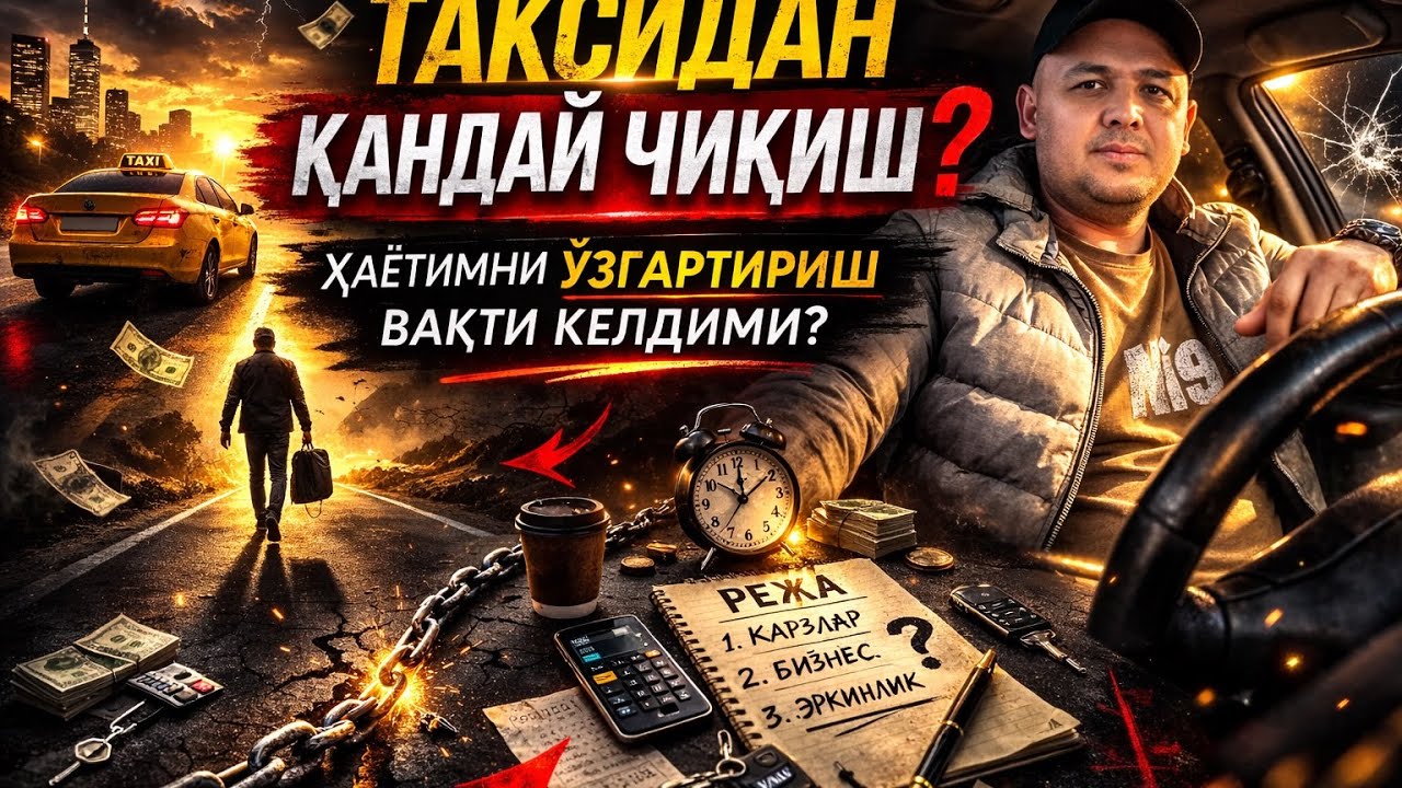 Taksidan chiqish ?