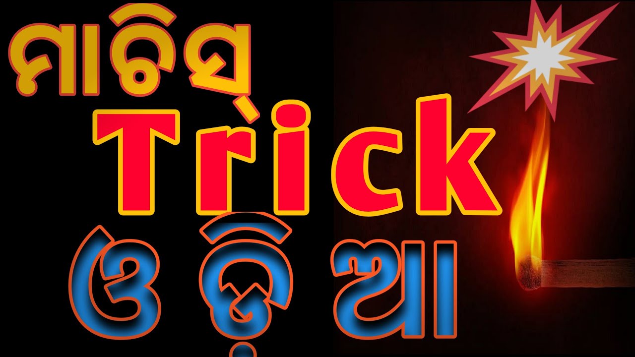 Matchis Box Fire Experiment Odia🔥 || Matchis Fire Odia Experiment