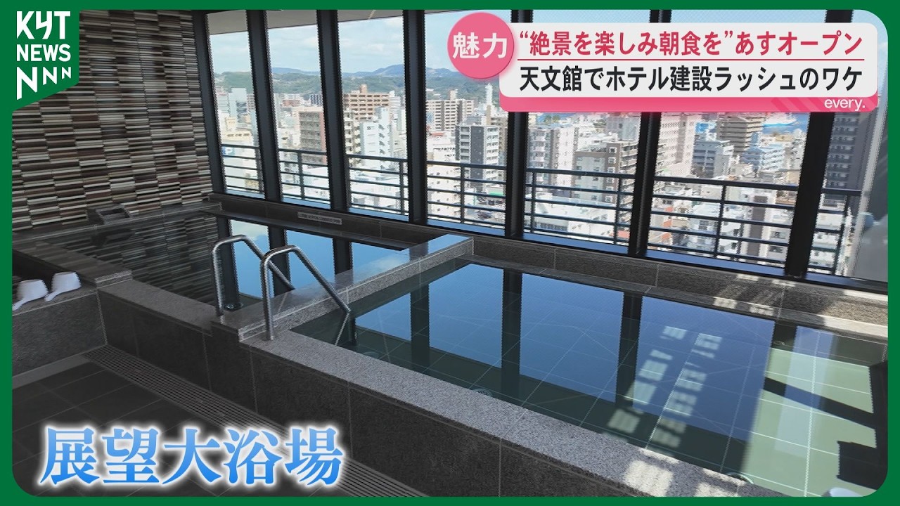 天文館に続々新ホテル　インバウンド増でニーズ拡大