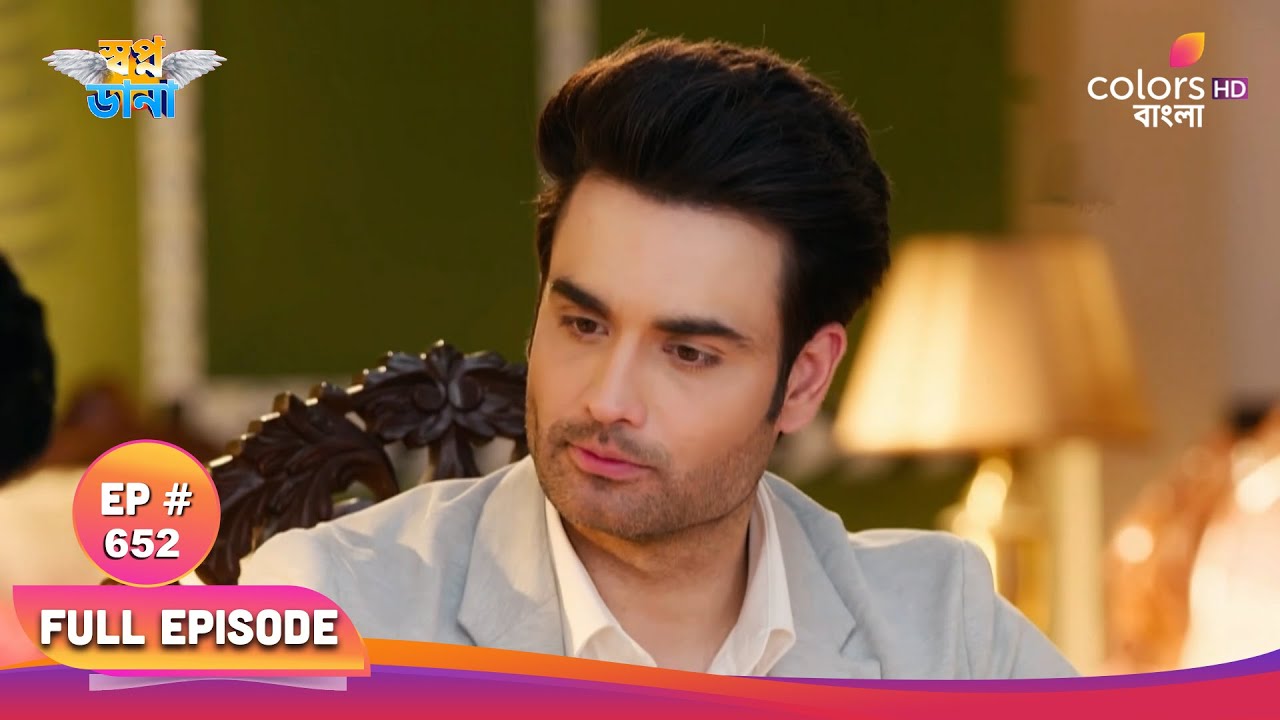 Swapnodana | স্বপ্নডানা | Full Ep 652 | Ishaan impresses Hiya | ইশান হিয়াকে মুগ্ধ করে