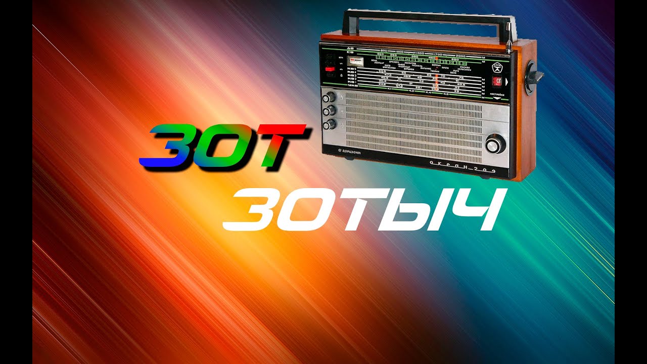 Океан 209. Восстановление и обновление. Часть 1.