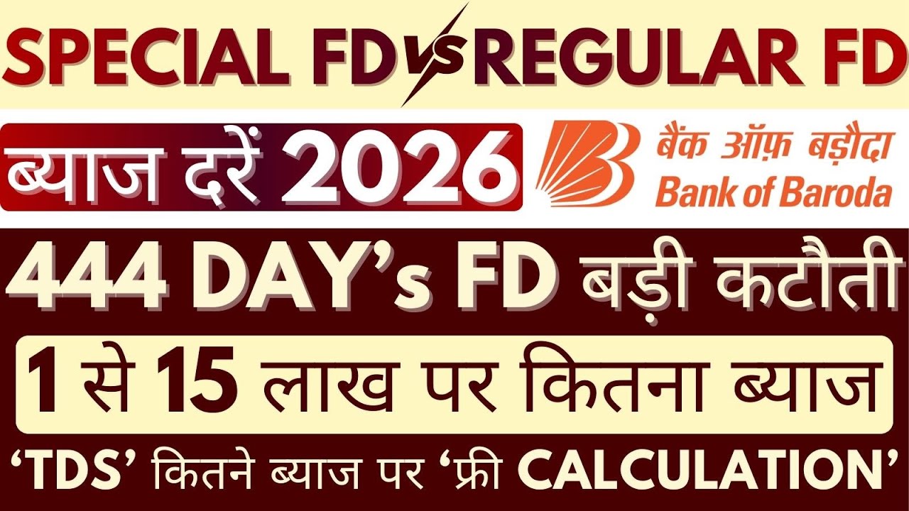 Bank of Baroda 444 Days Special FD Plan 2026 | Fixed Deposit In Bank Of Baroda | BOB FD Rates