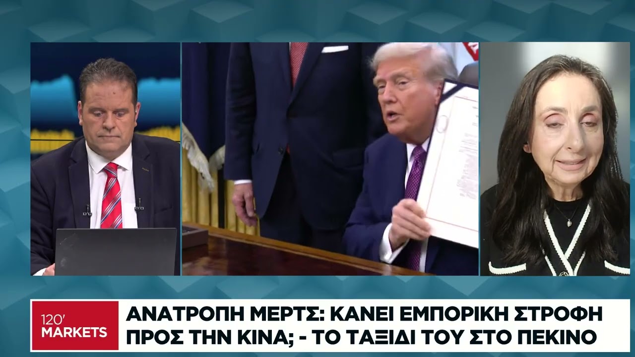 Η διεθνής οικονομική επικαιρότητα - 20/02/2026