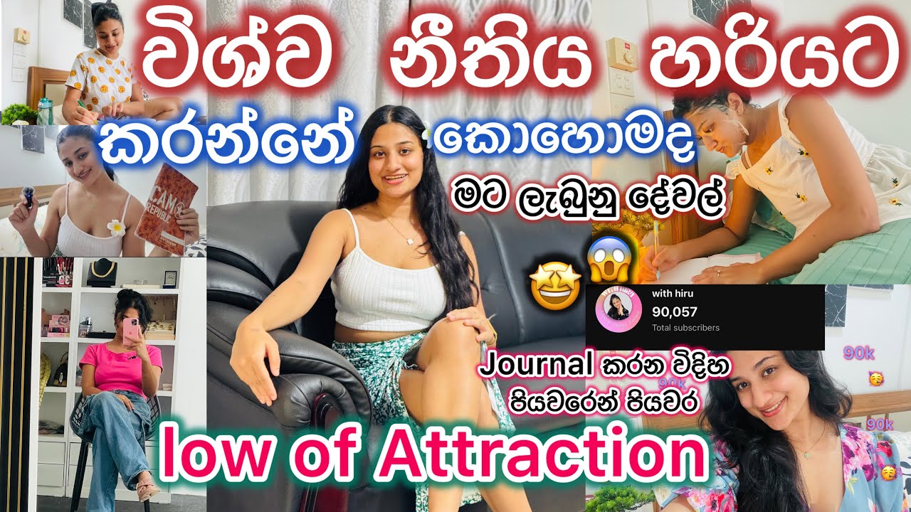 ආකර්ෂණය නීතිය හරියට කරන්නේ කොහොමද🔮law of attraction මට ලැබුනු දේවල්🤩|හරිය journal ලියන විදිහ මුල සිට