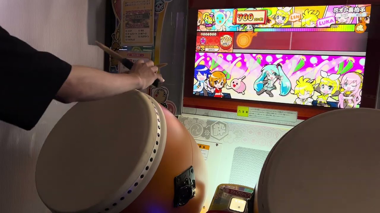 【太鼓の達人ニジイロver.】花オト裏拍子 全良