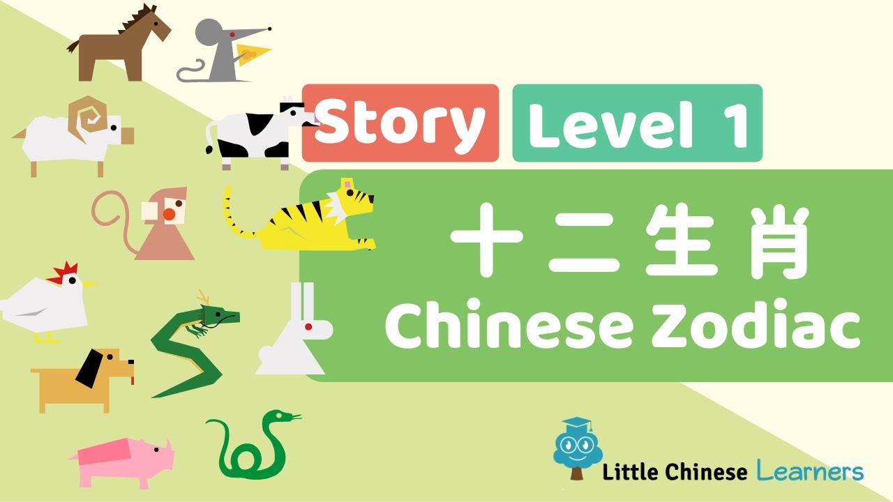 Chinese Stories for Kids - Twelve Zodiac Animals 十二生肖 | Mandarin Lesson A7 | Little Chinese Learners