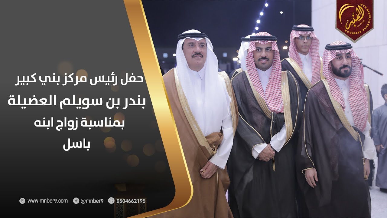 حفل رئيس مركز بني كبير / بندر بن سويلم العضيلة بمناسبة زواج ابنه / باسل