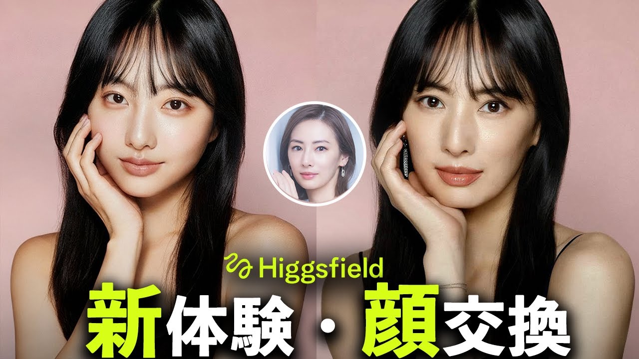 【衝撃】アニメや映画のキャラになれる最新技術！（Higgsfield Face Swap)