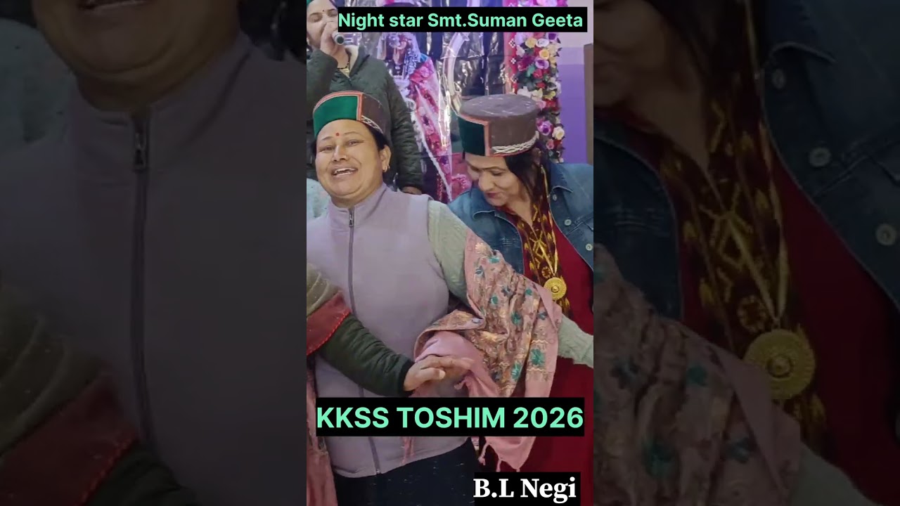 किन्नौर कल्याण समिति सोलन तोशिम 2026 अन्तिम भाग (LAST PART)🙏❣️🙏