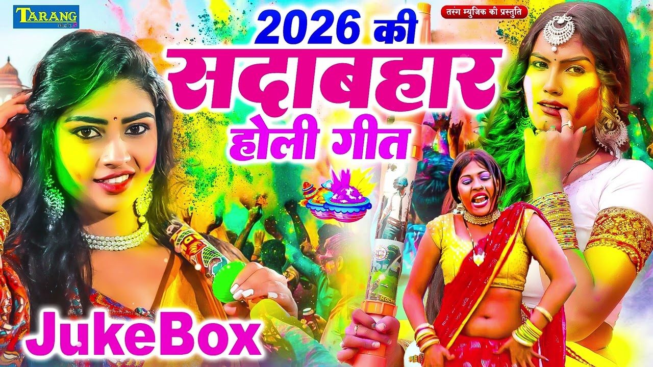 रसदार देहाती होली गीत | #Nonstop Dehati Holi Geet | #Bhojpuri Holi Song #jukebox - Chandan Yadav
